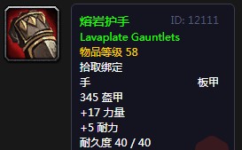 《魔兽世界》怀旧服机器的崛起任务完成攻略5