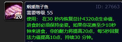 魔兽世界wlk冰法吃什么食物3