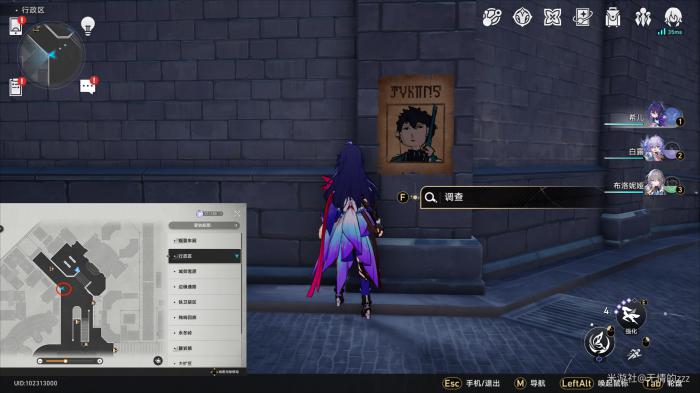 崩坏星穹铁道七张通缉令位置一览4