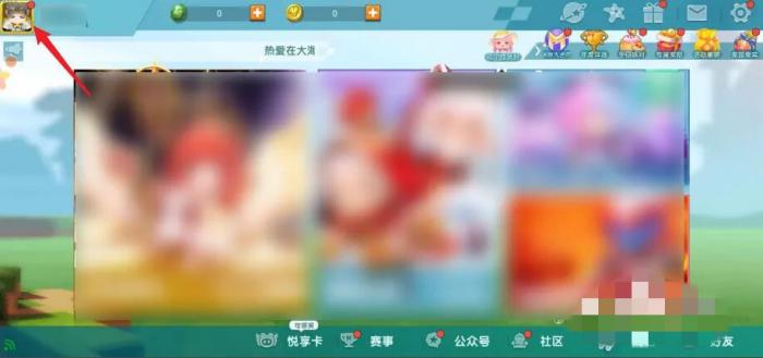 迷你世界在哪里改名字和头像1