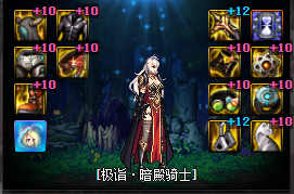 dnf暗帝军团装备搭配5