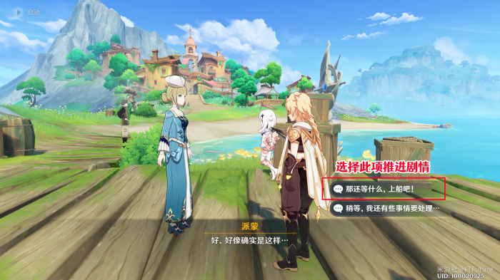 原神迟来的归乡任务攻略2