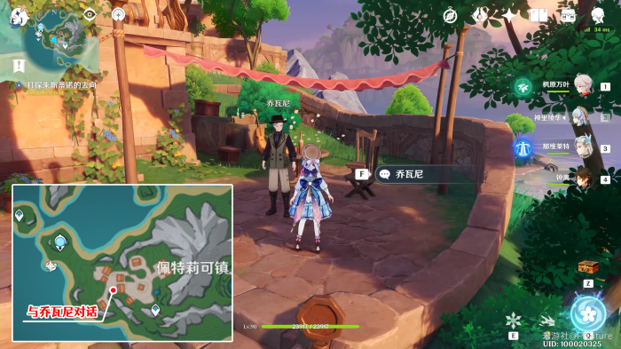 原神迟来的归乡任务攻略5