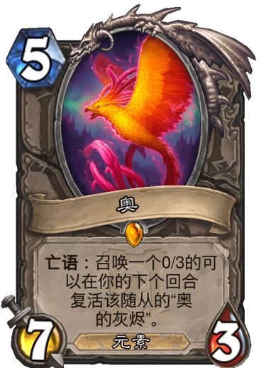 《炉石传说》外域的灰烬中立新卡奥介绍1