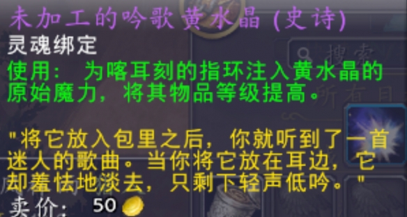 魔兽世界御戒而行任务攻略4