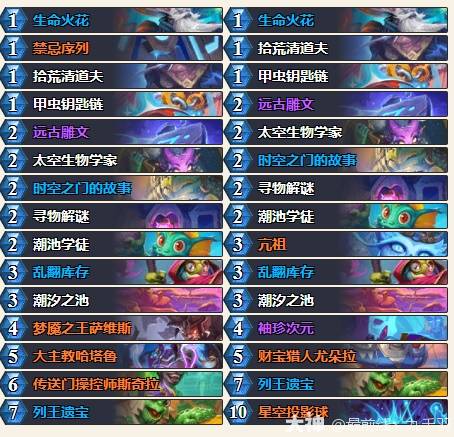 炉石传说安戈洛龟途任务法卡组推荐1