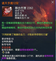 《剑灵》蟠桃戒指及齐天手套全属性及成长方式分析2