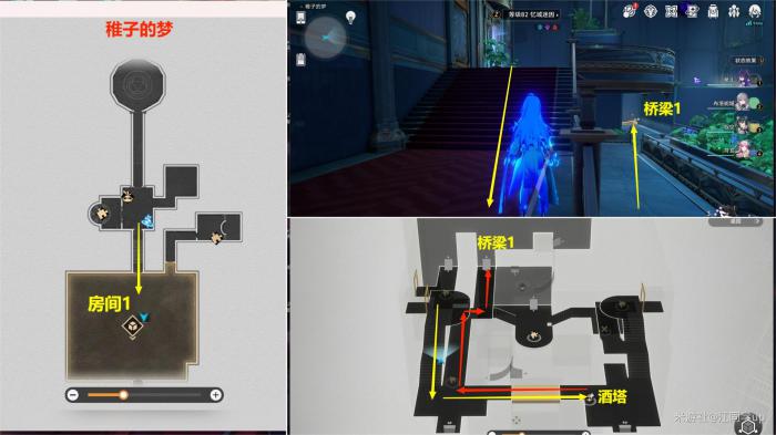 崩坏星穹铁道稚子的梦梦境迷钟解密攻略7