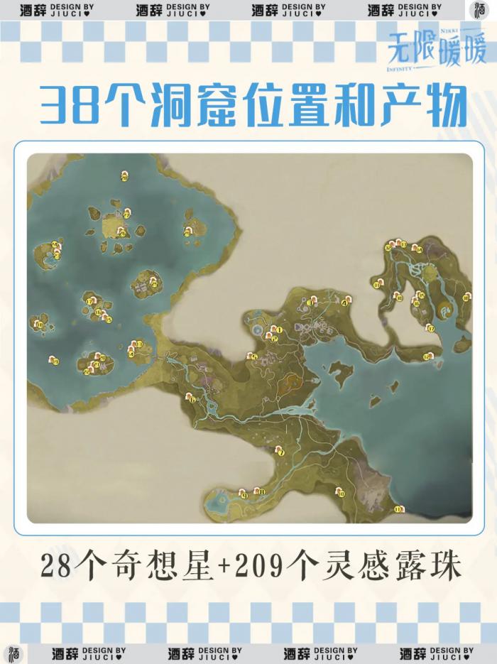 无限暖暖所有洞窟位置_暖暖无限金币