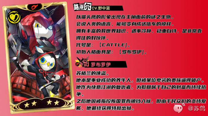 女神异闻录夜幕魅影路菲尔培养攻略2