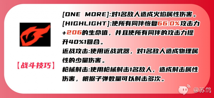 女神异闻录夜幕魅影路菲尔培养攻略8