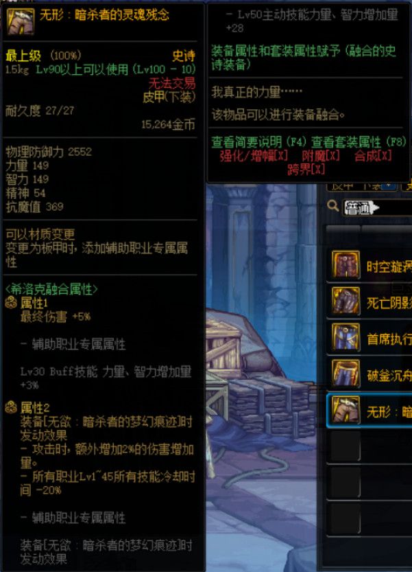 《DNF》希洛克融合史诗属性介绍3