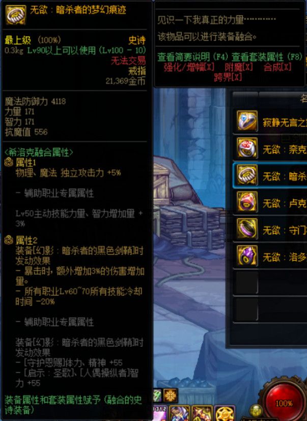 《DNF》希洛克融合史诗属性介绍9