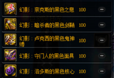 《DNF》希洛克融合史诗属性介绍13