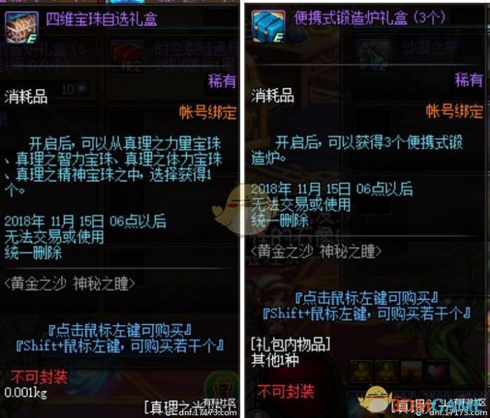 《DNF》黄金之沙神秘之瞳刷图推荐19