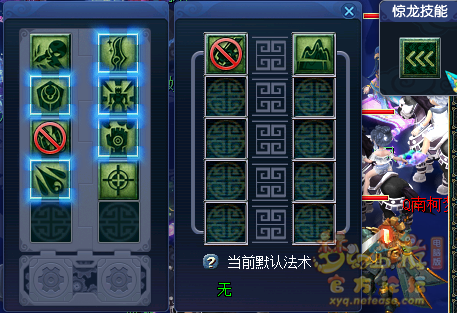 梦幻西游盘龙岛全新玩法简介5