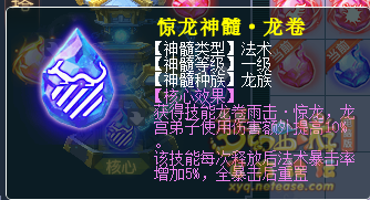 梦幻西游盘龙岛全新玩法简介7