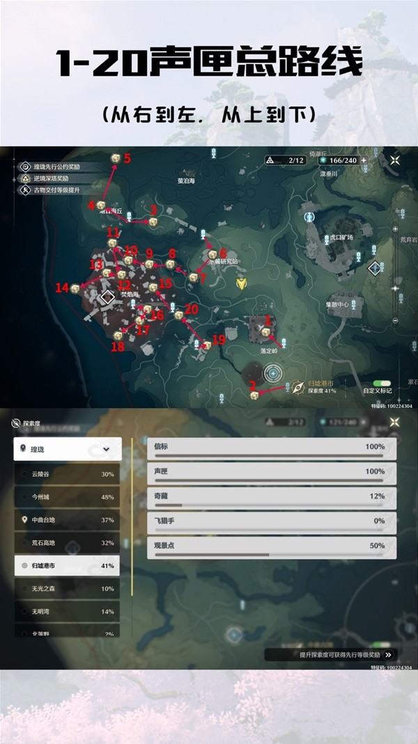 鸣潮归墟港市声匣收集攻略2