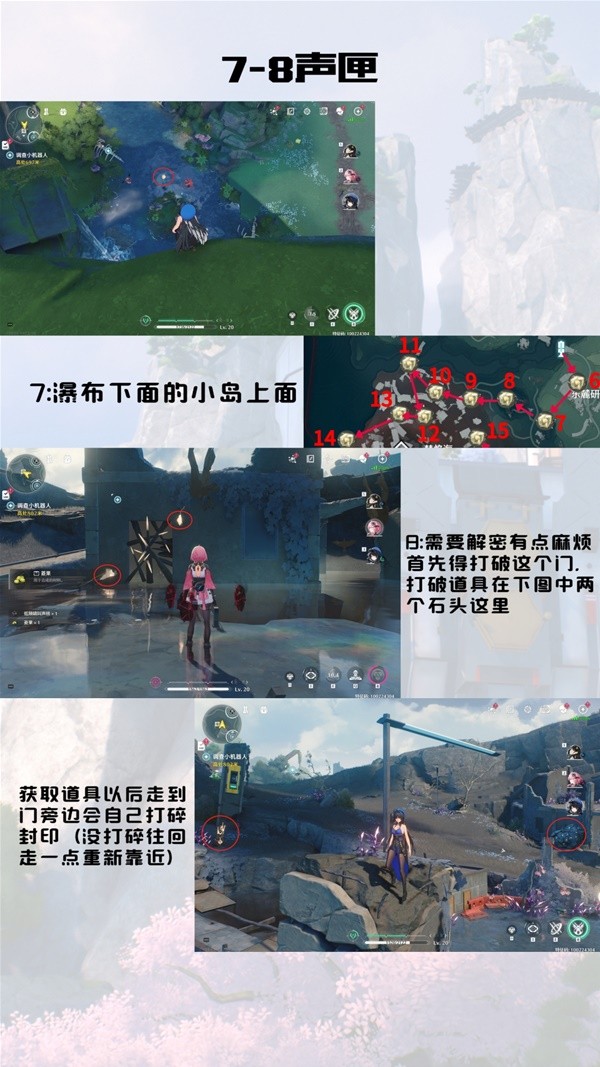 鸣潮归墟港市声匣收集攻略6