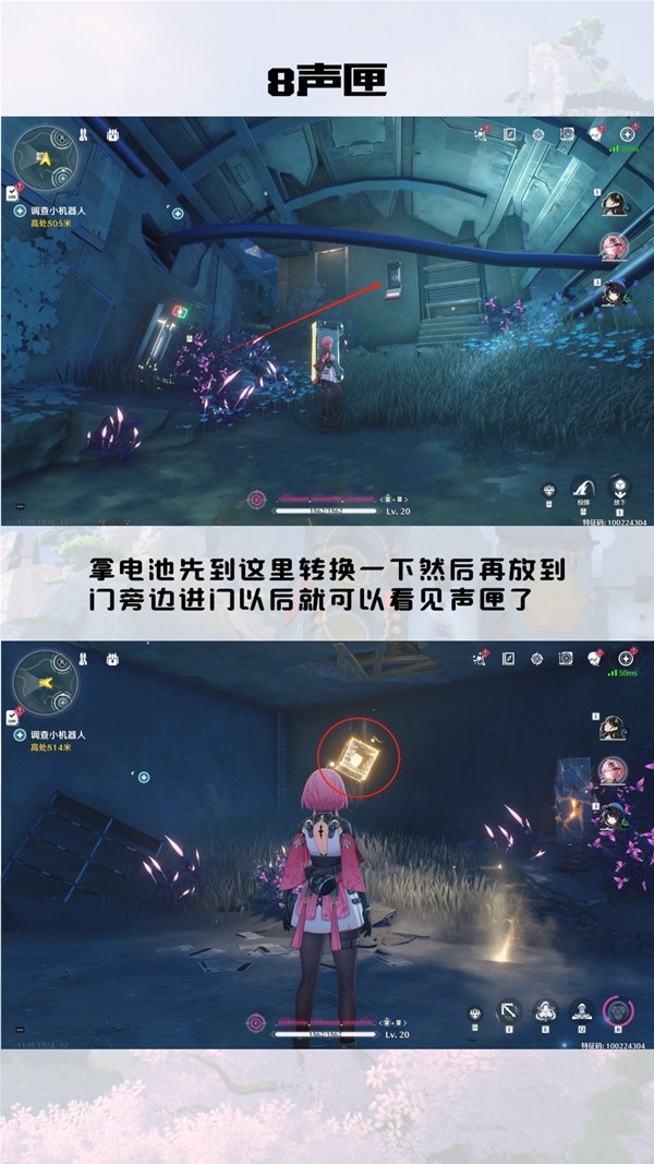 鸣潮归墟港市声匣收集攻略9