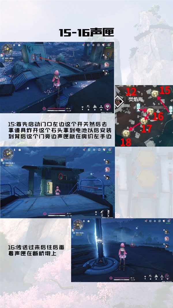 鸣潮归墟港市声匣收集攻略13