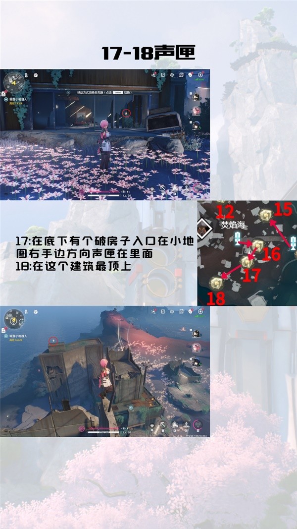 鸣潮归墟港市声匣收集攻略14