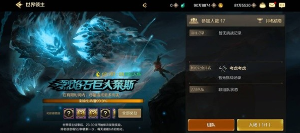 dnf手游世界领主多少级可以打2