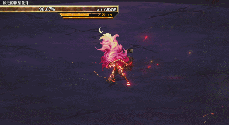 DNF暴走的欲望化身怎么打16