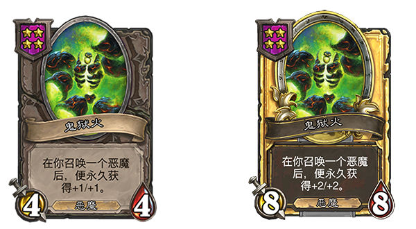 《炉石传说》酒馆战棋新随从鬼狱火介绍1