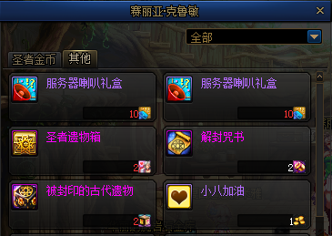 《DNF》聊天框便利性优化介绍4