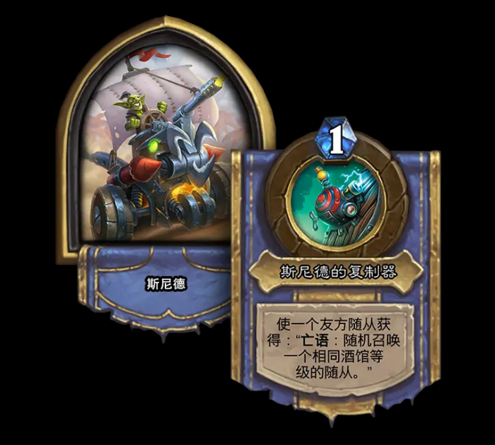 炉石传说酒馆战棋斯尼德技能怎么用1