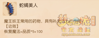 梦幻西游恢复魔法的药有哪些1