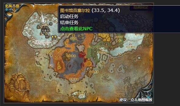 魔兽世界保持隐蔽任务怎么做1