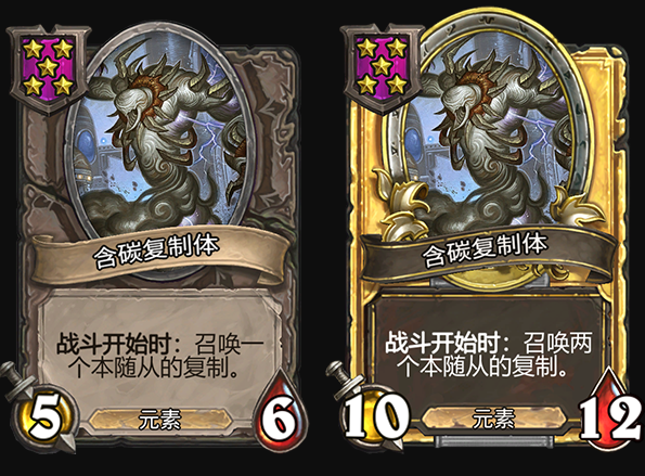 炉石传说酒馆战棋新随从含碳复合体_炉石酒馆战棋合成