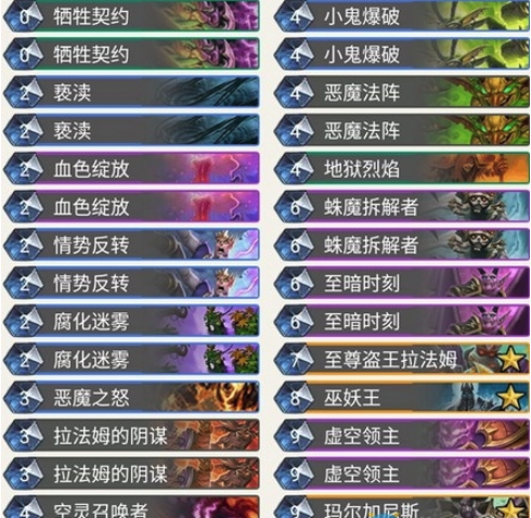 炉石传说暗影崛起狂野异灵术至暗术卡组_炉石异灵术套牌