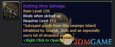 《魔兽世界》公海打捞专家出售物品大全3