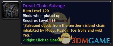 《魔兽世界》公海打捞专家出售物品大全4