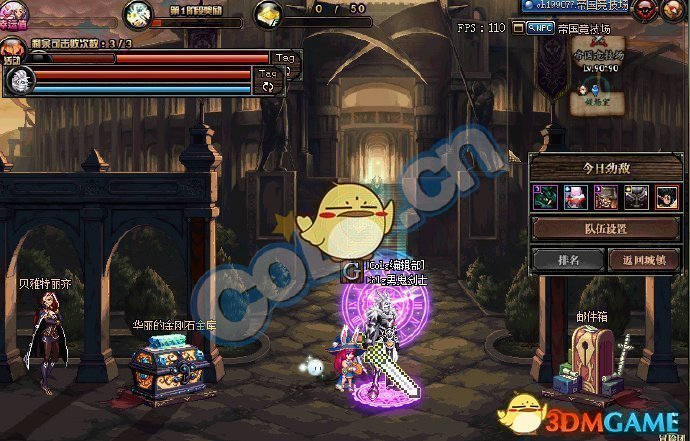 《DNF》帝国竞技场进入方法3