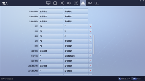 《堡垒之夜》二十个新手技巧3