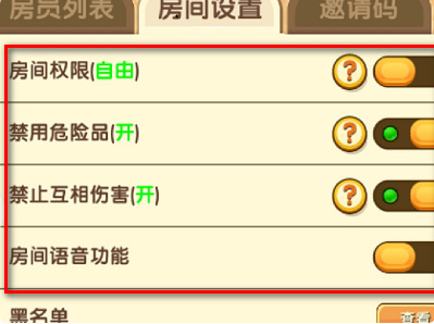 迷你世界邀请好友为什么显示房间关闭6