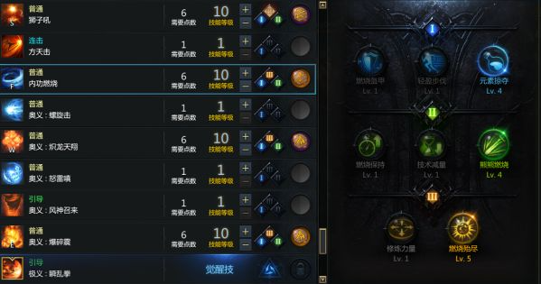 命运方舟格斗大师双奥义流加点分享5