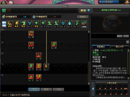 《DNF》大地女神起源版本加点攻略8