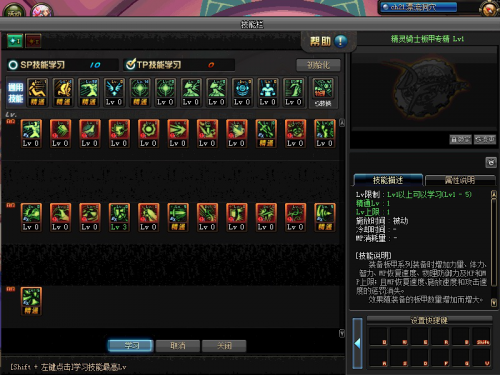 《DNF》大地女神起源版本加点攻略9