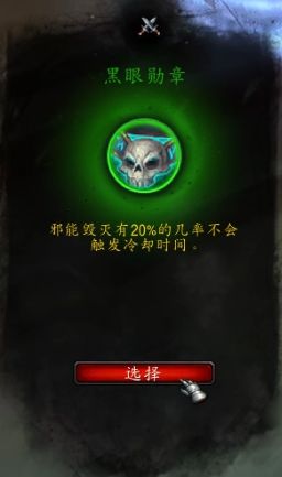 《魔兽世界》复仇恶魔猎手心能之力推荐1