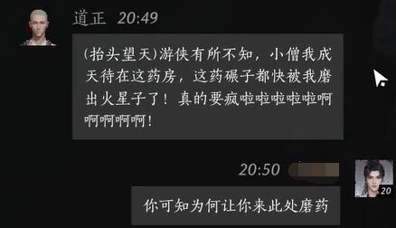 燕云十六声道正对话结交攻略4
