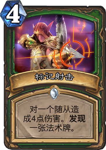 《炉石传说》暗影崛起猎人新卡标记射击介绍1