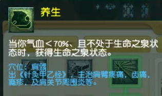 梦幻西游五庄观乾坤力士流派怎么玩2