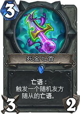 《炉石传说》砰砰计划蓝龙贼OTK卡组搭配3