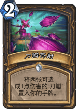 《炉石传说》砰砰计划蓝龙贼OTK卡组搭配9