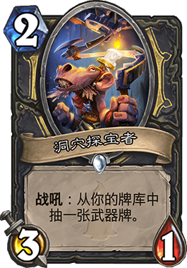 《炉石传说》砰砰计划蓝龙贼OTK卡组搭配14